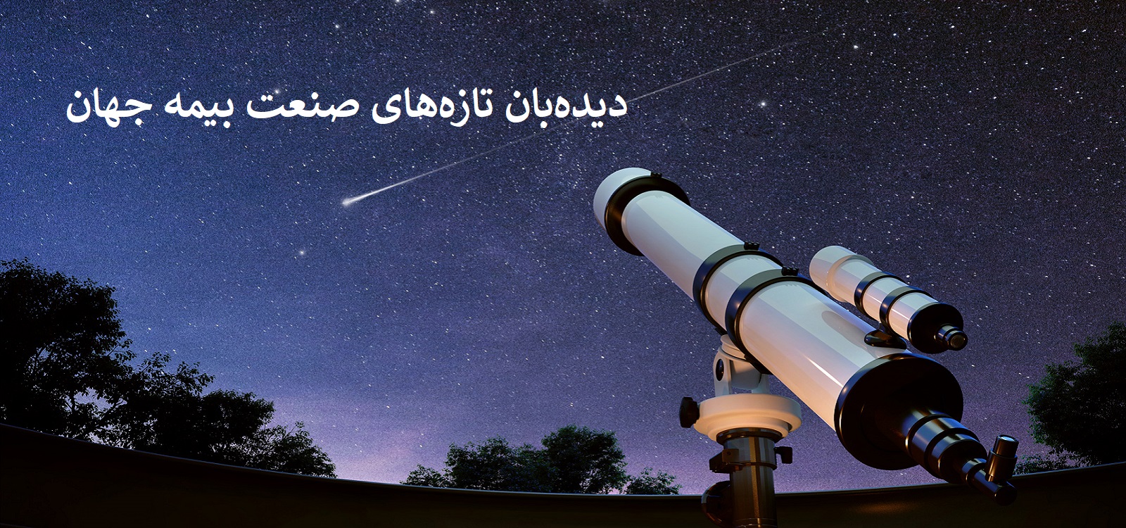 insuranceindustrywatch 3 final.jpg